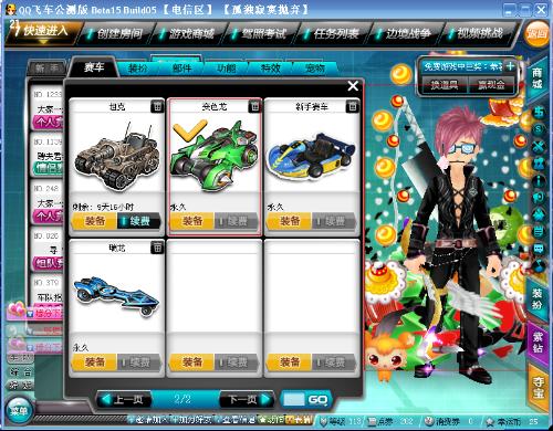 而边翼球员 而边翼球员